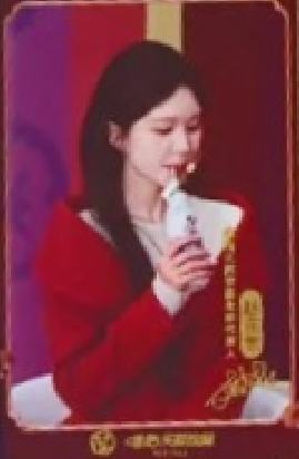 唯怡红运开限定卡 ver.B