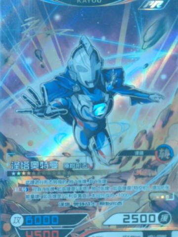 泽塔奥特曼 原始形态