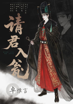 请君入瓮-资料图