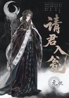 请君入瓮-资料图