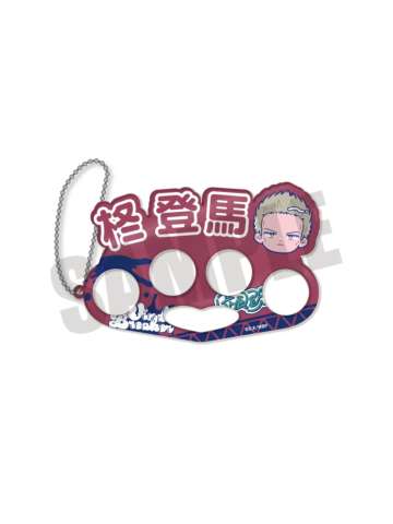 柊登马-TORO豆豆眼挂件