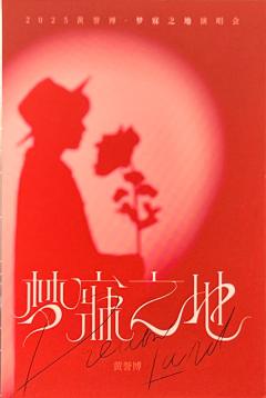 梦寐之地长沙站伴手礼 ver.B-资料图