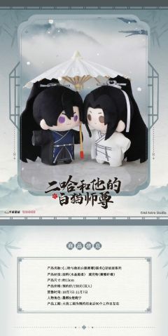 气球暖暖星第一弹娃娃联名-资料图