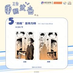 王也(亚克力砖)-王也重回武当系列周边-资料图