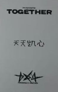 yzy上海签售5-资料图