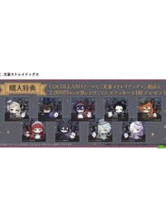 Ghost House ver. Q版满赠特典