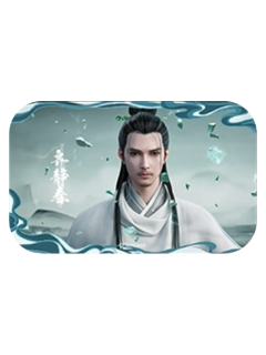 齐静春(风月客)-风起系列吧唧