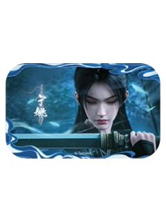 宁姚(风月客)-风起系列吧唧