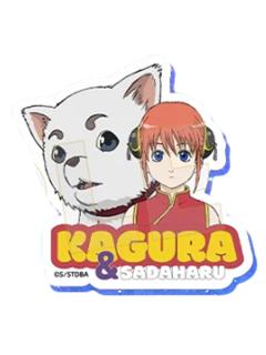 神乐&定春-认真展第三弹单张人物贴纸