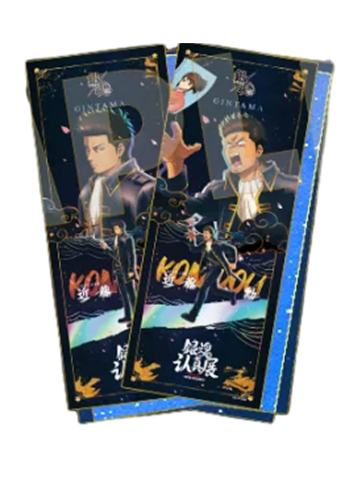 近藤勋-认真展第三弹光栅镭射票