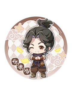 刘羡阳(趁东风)-风起系列吧唧