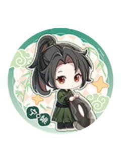 宁姚(趁东风)-风起系列吧唧