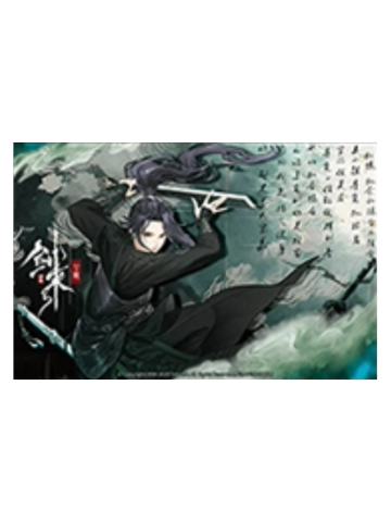 宁姚A(箱配色纸)-风起系列吧唧