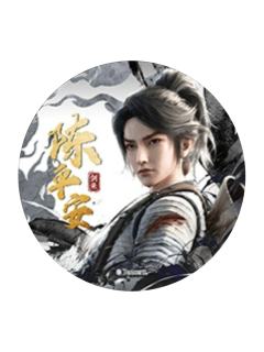 陈平安A(风谲云诡)-风起系列吧唧