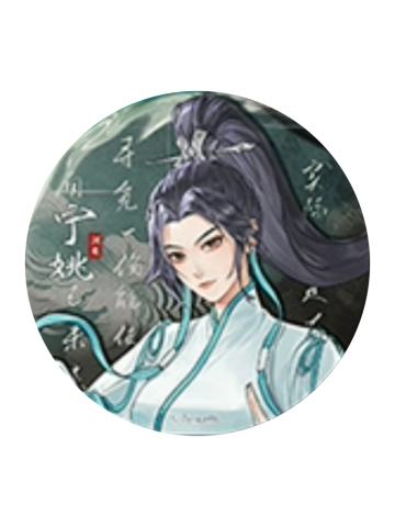 宁姚(长风起)-风起系列吧唧