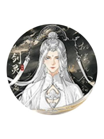 剑灵(长风起)-风起系列吧唧