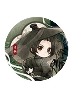 宁姚(度春风)-风起系列吧唧