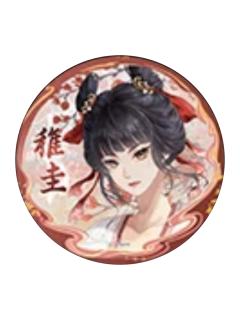 稚圭(闲时风)-风起系列吧唧