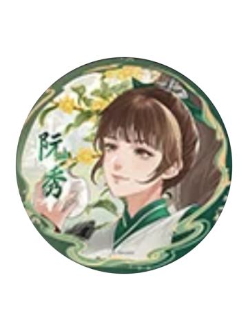 阮秀(闲时风)-风起系列吧唧