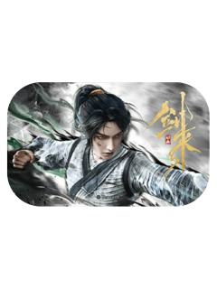 陈平安A(风雨如晦)-风起系列吧唧