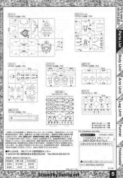 MG AMX-004 卡碧尼-资料图