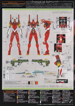 RG EVA2号机-资料图