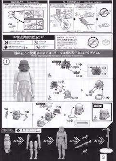 星战模型 角色模型 暗影部队-资料图
