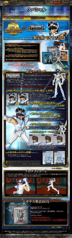圣斗士圣衣神话 EX 天马座 星矢 2nd Cloth Ver-资料图