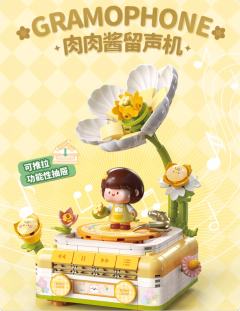 留声机积木摆件系列