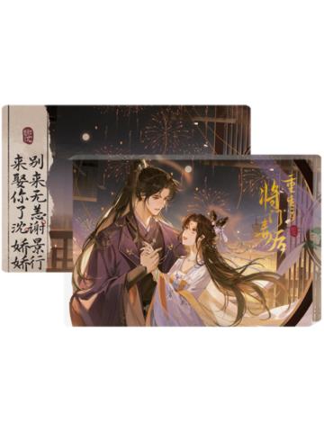 谢景行&沈妙-烟火之夜流沙麻将