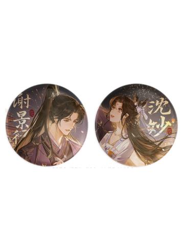 谢景行&沈妙-烟火之夜吧唧