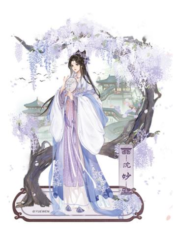 沈妙-单人立牌