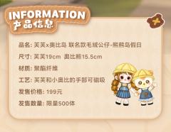 熊熊岛假日-资料图