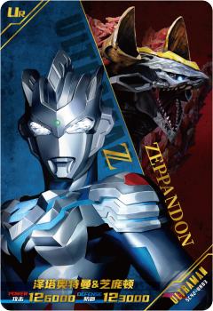 泽塔奥特曼 & 芝庞顿