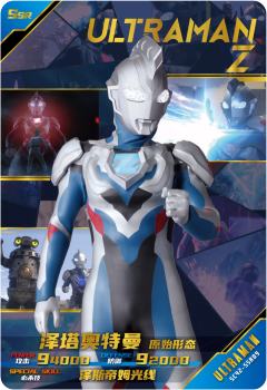 泽塔奥特曼 原始形态