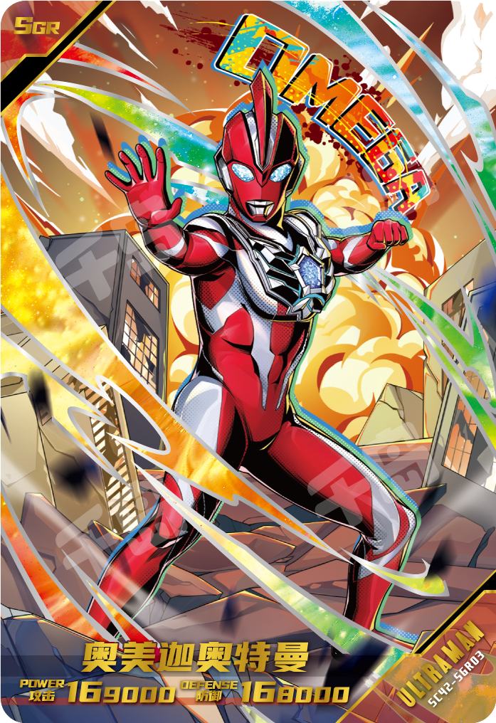 赛罗奥特曼闪耀型| 收藏卡牌- 豪华版第42弹- 奥特曼｜千岛
