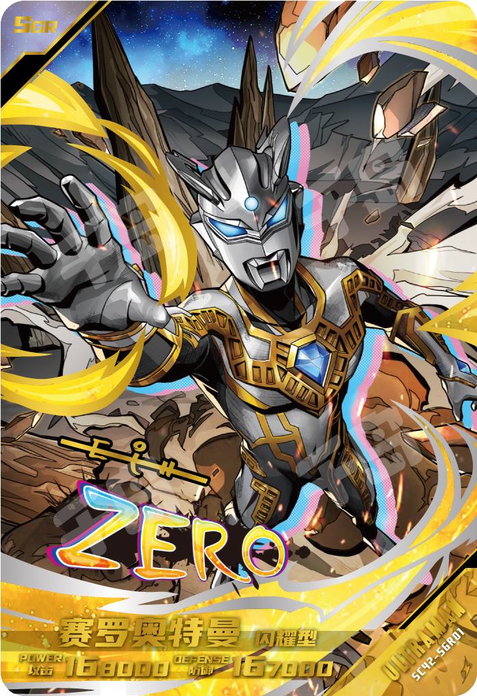 曼陀羅 终极赛罗闪耀型| 经典版第42弹- 奥特曼- 终极闪耀型赛罗奥特曼｜千岛