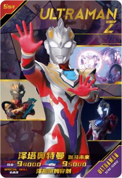 泽塔奥特曼 伽马未来