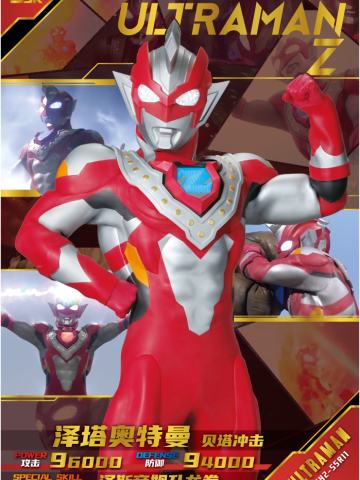 泽塔奥特曼 贝塔冲击