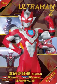 泽塔奥特曼 贝塔冲击