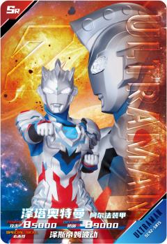 泽塔奥特曼 阿尔法装甲