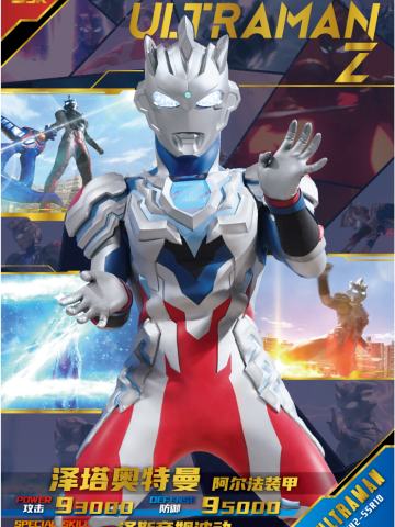 泽塔奥特曼 阿尔法装甲