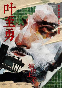 偏袒上帝-资料图