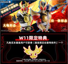 SHF 真骨雕 假面骑士亚极陀三位一体+大地形态 套装-资料图