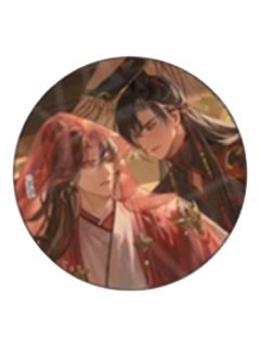 盲抽吧唧I（墨燃&楚晚宁 前世ver.）-2025AGF系列周边