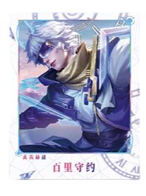 百里守约（真我赫兹）经典款拍立得-星赏官《时光信笺CHRONO》收藏信笺套装