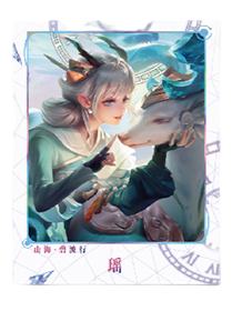 瑶（山海 碧波行）经典款拍立得-星赏官《时光信笺CHRONO》收藏信笺套装