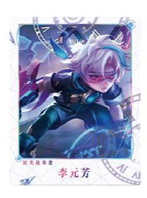 李元芳（匿光侦察者）经典款拍立得-星赏官《时光信笺CHRONO》收藏信笺套装