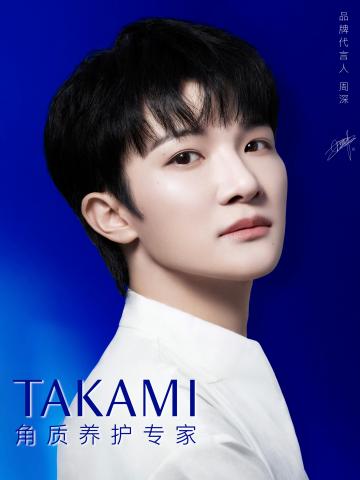 takami代言周边