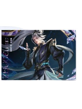 诸葛亮（鹤羽星尊）经典款信笺-星赏官《时光信笺CHRONO》收藏信笺套装